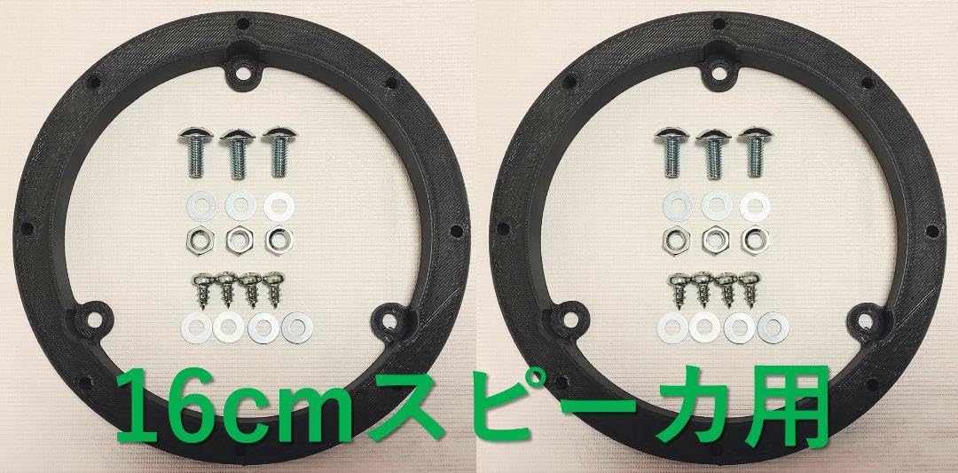 Amazon.co.jp: ジムニー JB64 JB74 フロント 16cmスピーカーブラケット