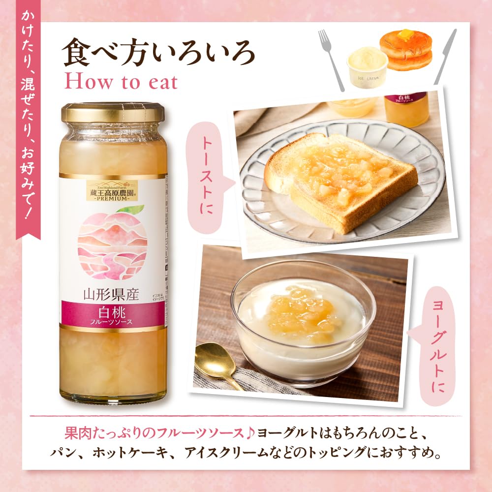 和歌山産業 蔵王高原農園PREMIUM 山形県産 白桃フルーツソース 215g×12