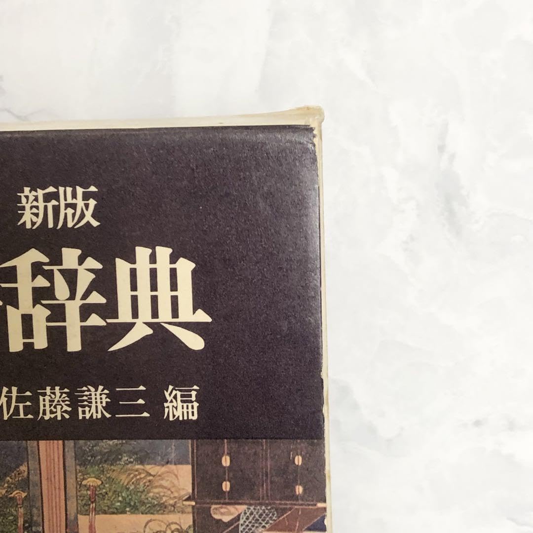 辞書セット：明鏡・AXIS・古語辞典 辞書セット：明鏡・AXIS・古語辞典