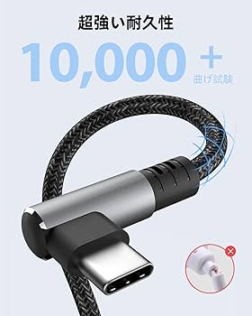 Amazon.co.jp: HOTNOW USB Cケーブル直角2m 2本、200cm C型