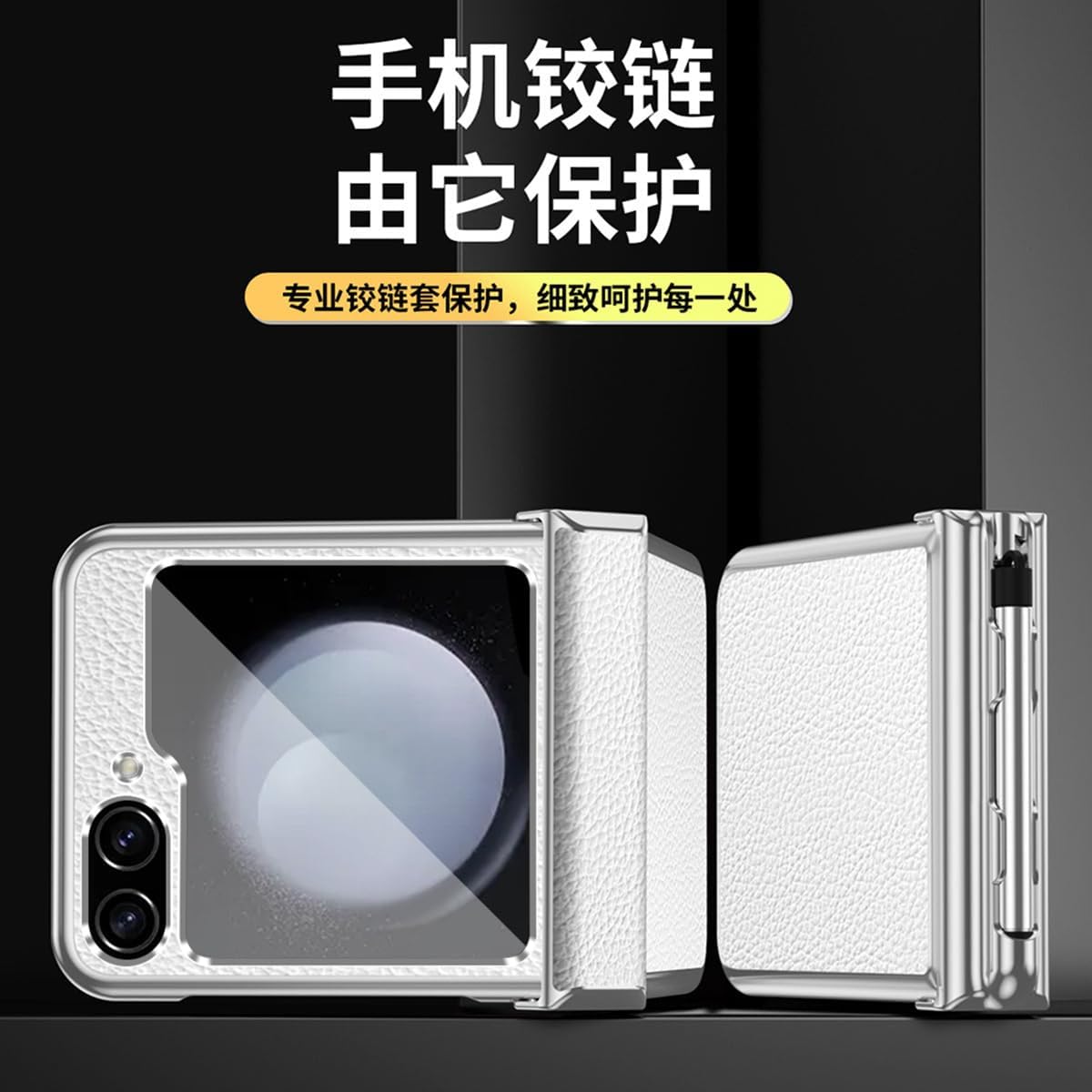 Fashionable Case with Dual Hinges for Samsung Galaxy Z Flip 5 - Shockproof, Lightweight, and with Pen (White,for Flip5)