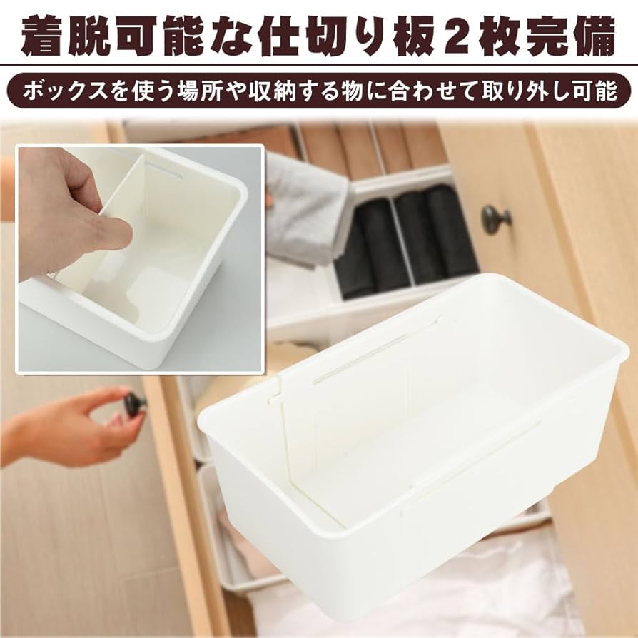 専用出品　間仕切り小物入れ　2ヶ 専用出品 間仕切り小物入れ 2ヶ 楽天市場】収納ケース イン