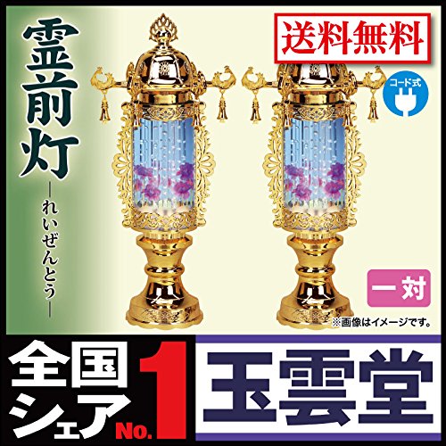 Amazon｜盆提灯 霊前灯 バブル灯 鈴付 ブルー 7号 一対入 電気