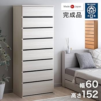 日本製木製チェスト 8段引出 ナチュラル シンプルクラシック 139-004