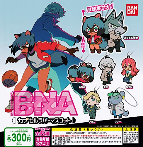 全6種ご紹介 Bna ビーエヌエー カプセルラバーマスコットがとっても可愛い ぽぽまっぷ