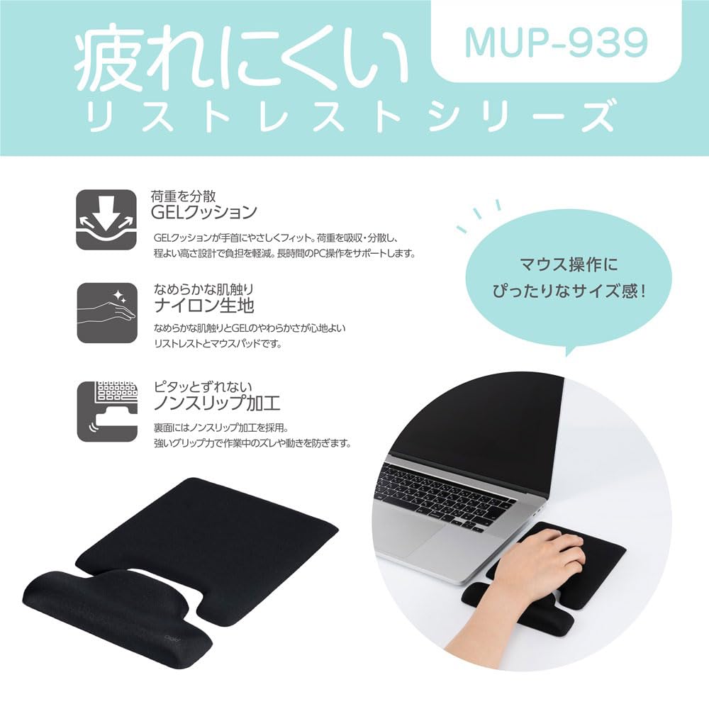 Amazon.co.jp: MUP-939BK リストレスト＋マウスパッド combi