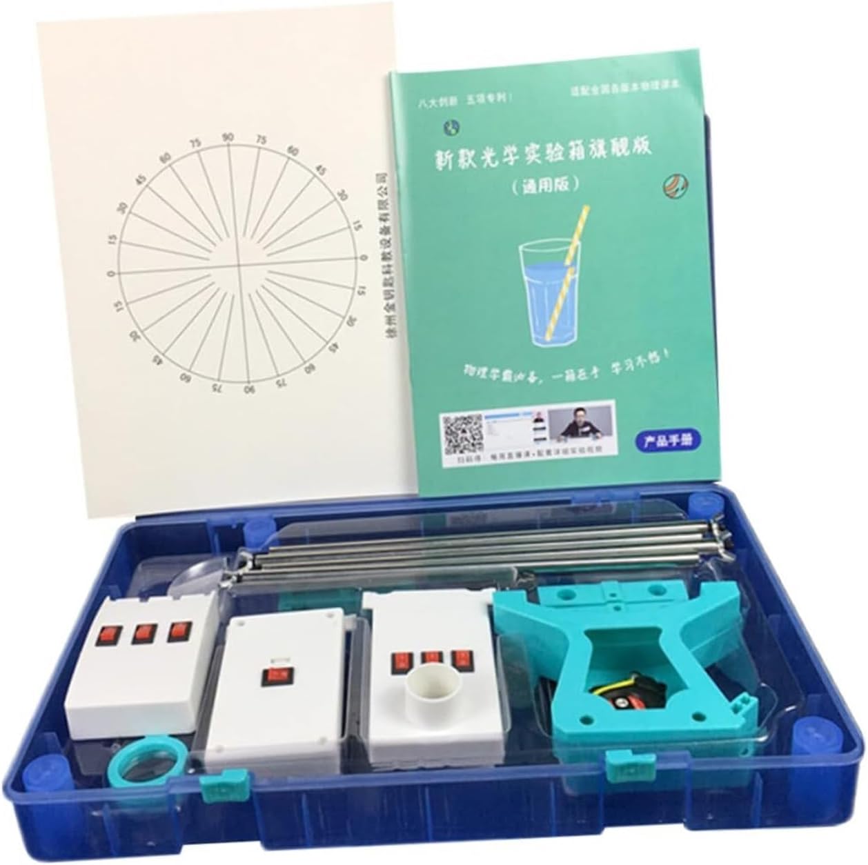 Optical Experiment Box Optical Experiment Kit Optics Physics Kit Optics Learning Starter Kit Light Experiment Physics Experiment Kit Physics Experiment Equipment Plastic