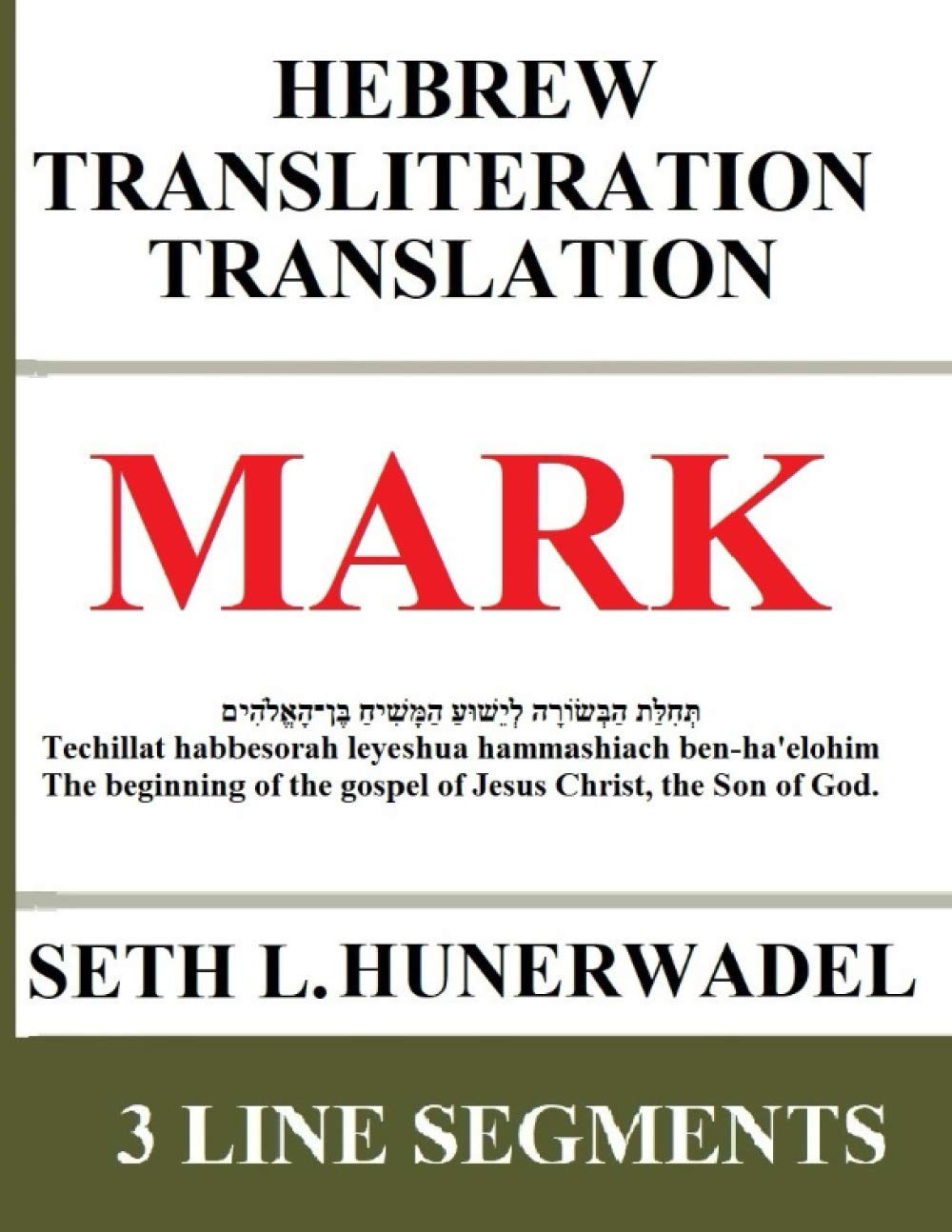 Mark: Hebrew Transliteration Translation: Hebrew, English Transliteration, and English Translation in 3 Line Format (Small Bible Books: Hebrew Transliteration Translation)