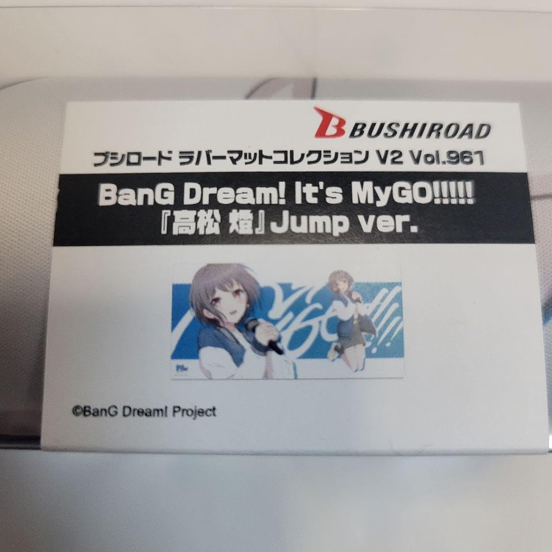 Amazon.co.jp: BanG Dream MyGO 高松燈 ラバーマット : ホーム＆キッチン 