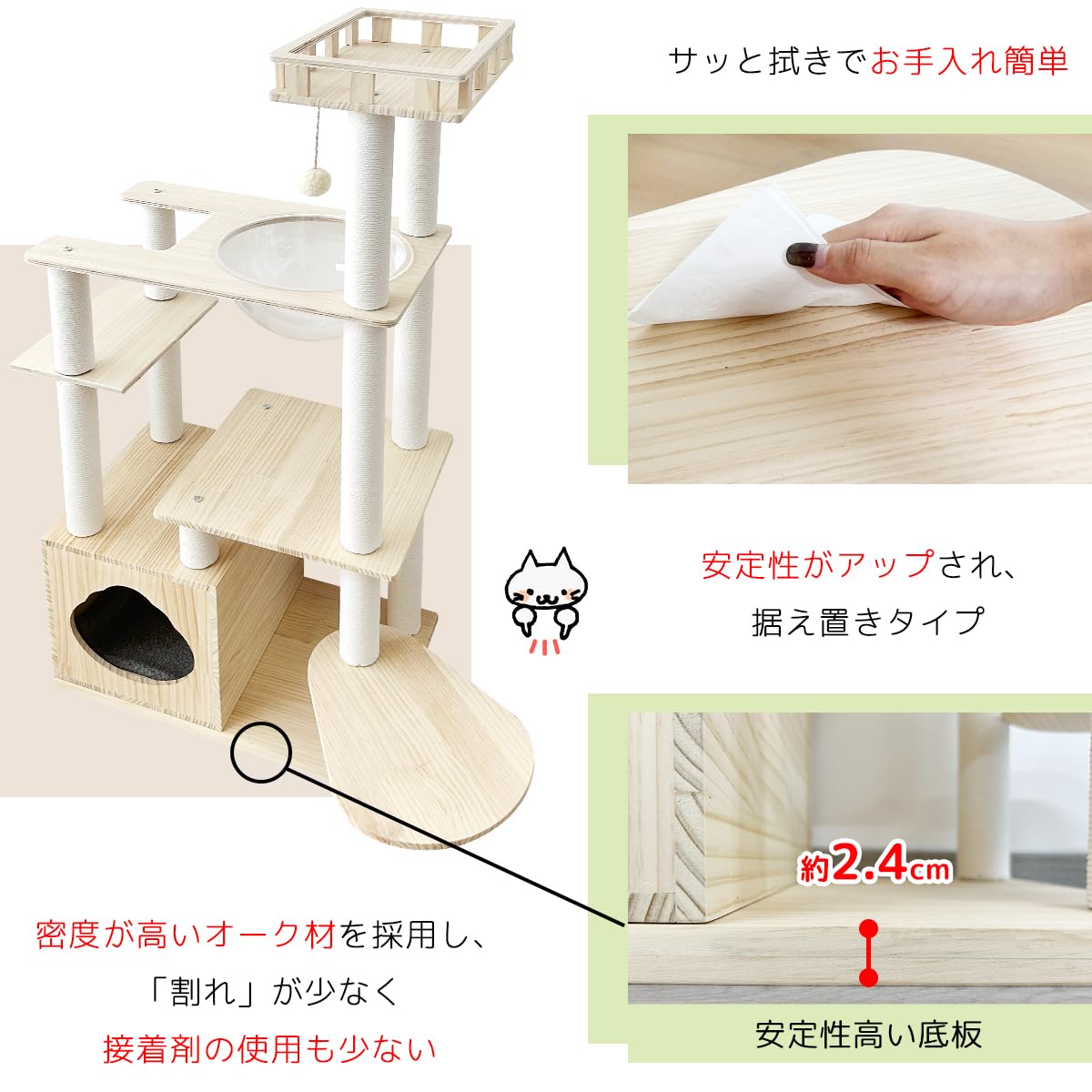Amazon | 日本メーカー RAKU 木製キャットタワー 透明宇宙船 多頭飼い
