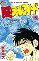 風のシルフィード Amazon.co.jp: 風のシルフィード（13） (週刊少年マガジン