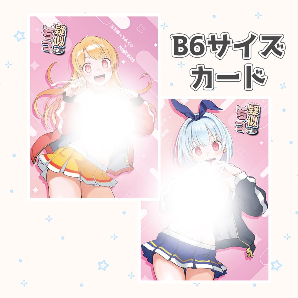 Amazon | Magiceyes 玉乃井ぺろめくり コンプリートボックス