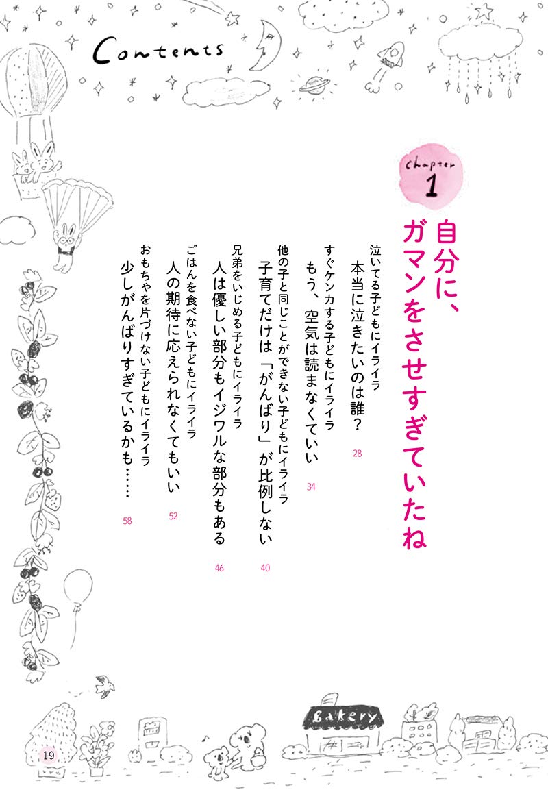 泣いてる子どもにイライラするのはずっと あなた が泣きたかったから 福田花奈絵 本 通販 Amazon