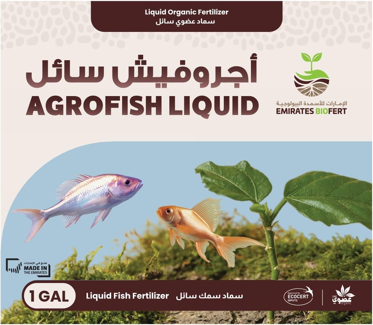 EMIRATES BIOFERT AGROFISH FERTILIZER LIQUID | UAE ORGANIC FERTILIZER | MOCCAE APPROVED | 1 GALLON (3.8 LTR)