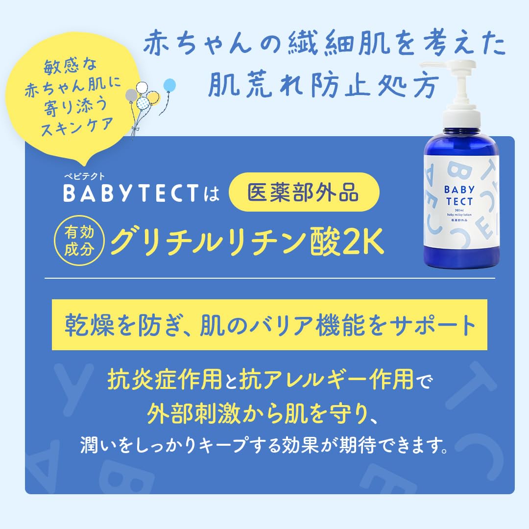 Amazon.co.jp: BABY TECT ベビテクト ベビーローション ミルク