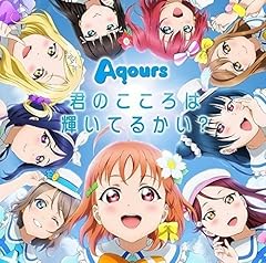 Aqours 君のこころは輝いてるかい 歌詞 歌ネット