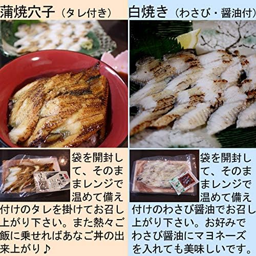 欠品カラー再入荷 スーパーセール限定10 オフ 焼き穴子 プレミアムセット 白焼き穴子 4g 焼き穴子 4g タレ瓶1本付 国産 穴子 瀬戸内 穴子 アナゴのタレ 生穴子 アナゴ 白焼き穴子 煮穴子 あなご丼 あなごめし 焼き穴子 ギフト お歳暮 贈答品 贈り物 あなご 焼き