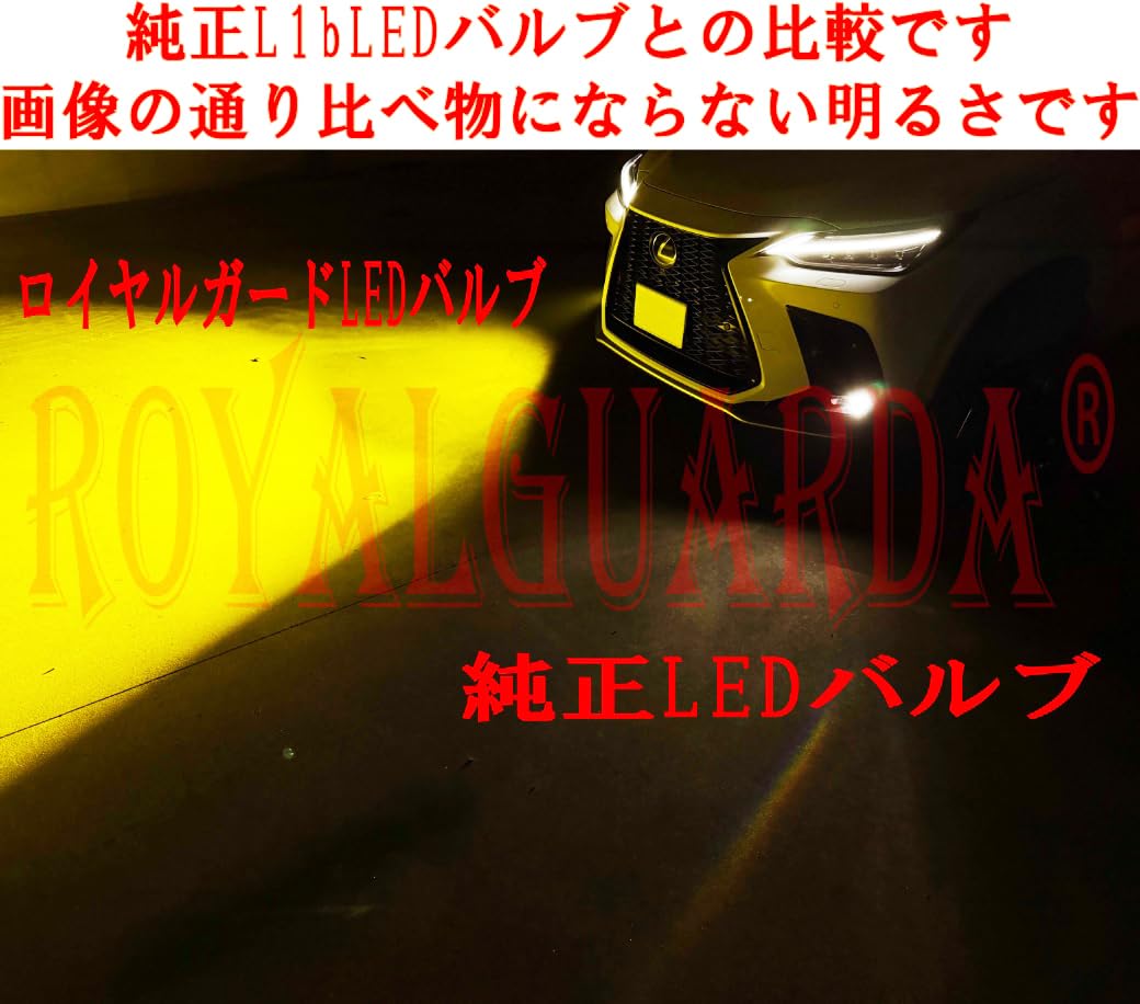 Amazon.co.jp: カローラクロス カローラスポーツ 爆光 L1b LED