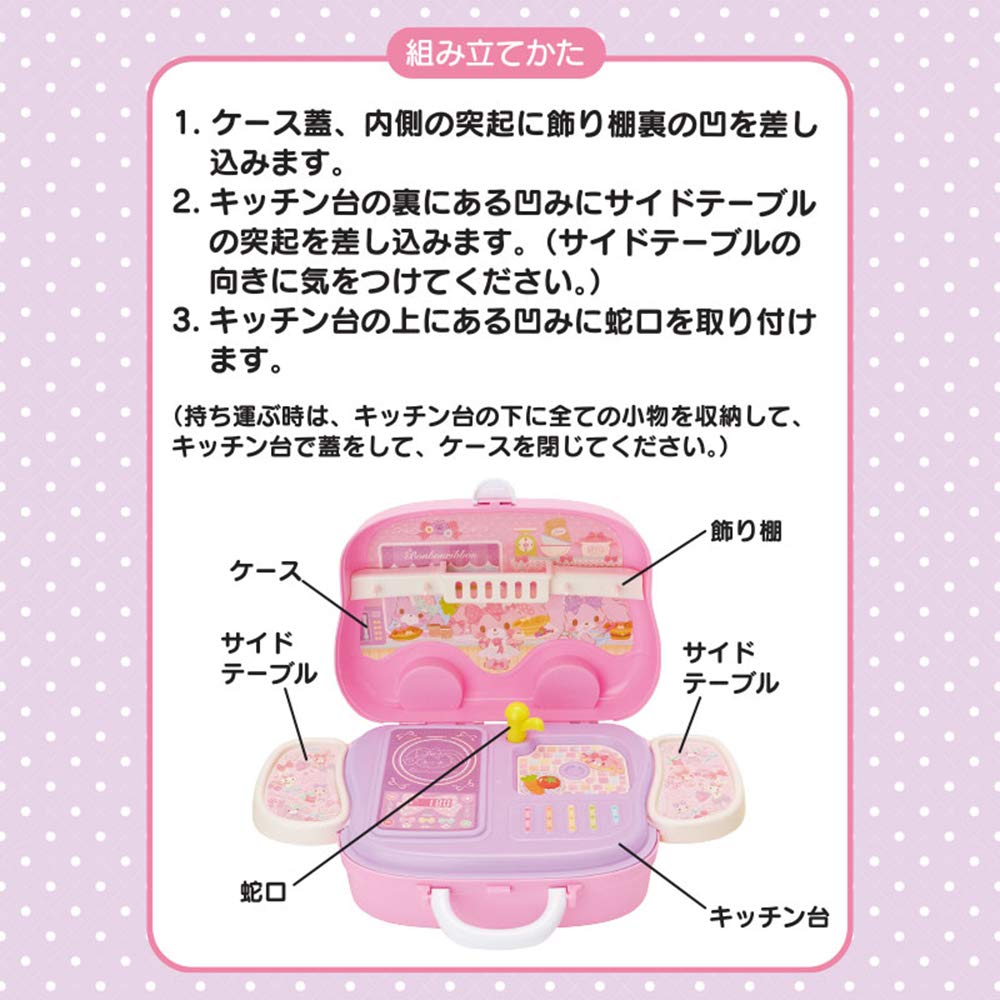 Amazon | サンリオ(SANRIO) ぼんぼんりぼん キッチンセット | セット