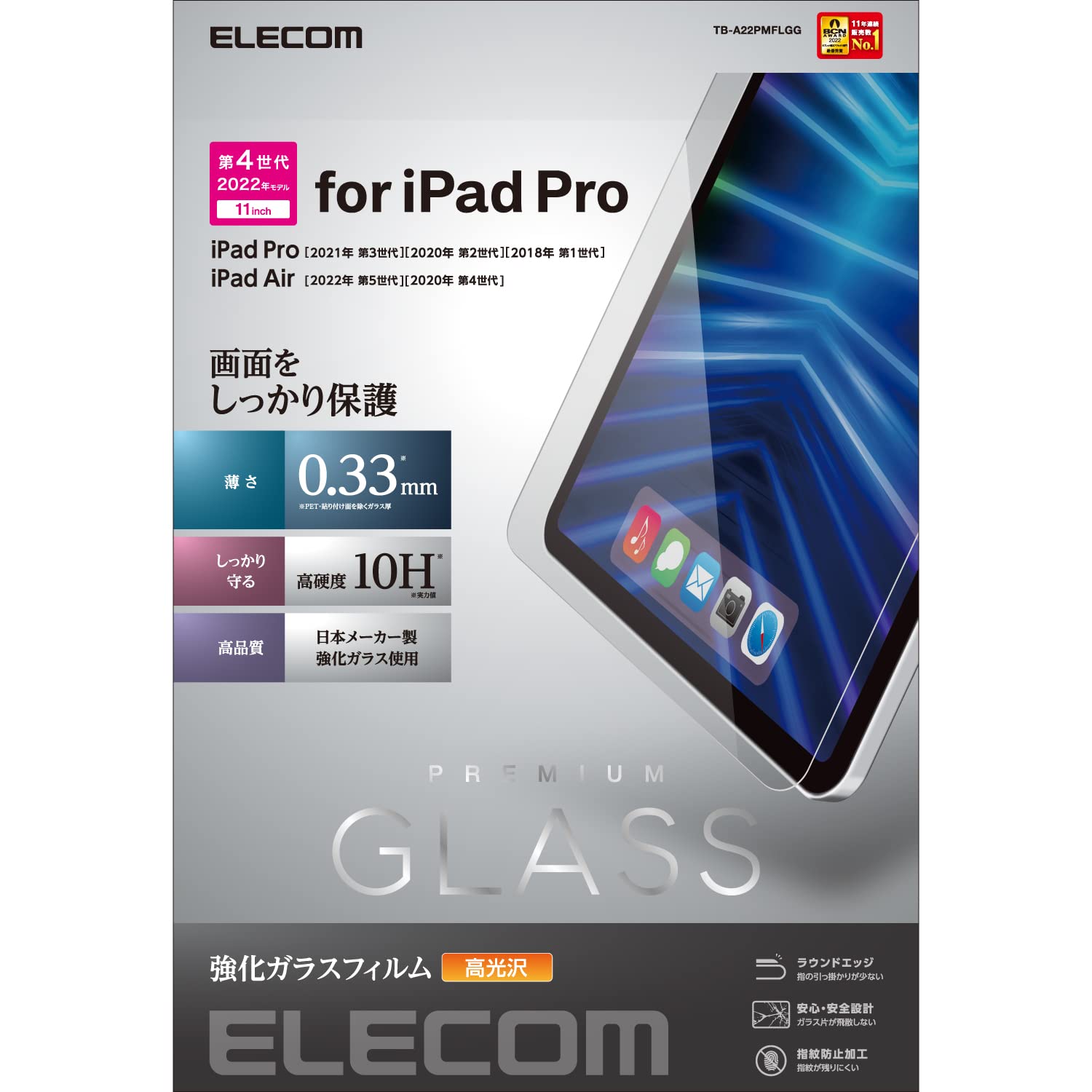 Amazon.co.jp: エレコム iPad Pro 11 第4/3/2/1世代 (2022/2021/2020 