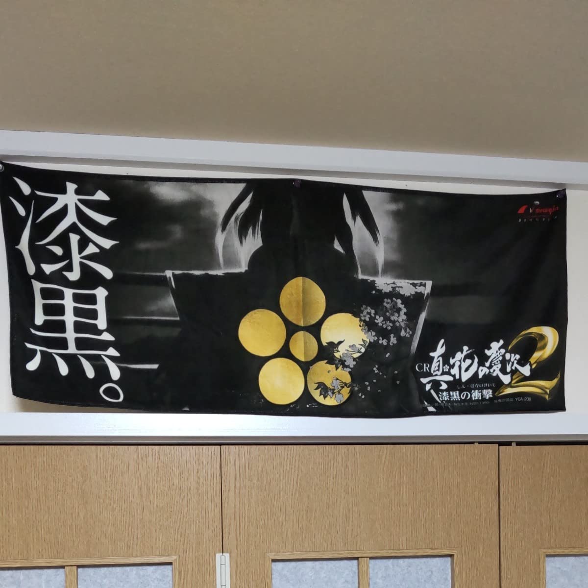 Amazon.co.jp: 花の慶次 漆黒の衝撃 タオル 前田慶次 : Home & Kitchen