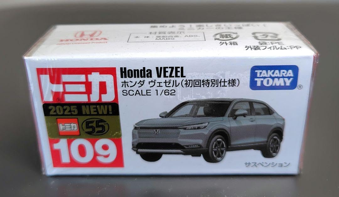 Amazon.co.jp: トミカ ホンダ ヴェゼル 初回特別 : おもちゃ