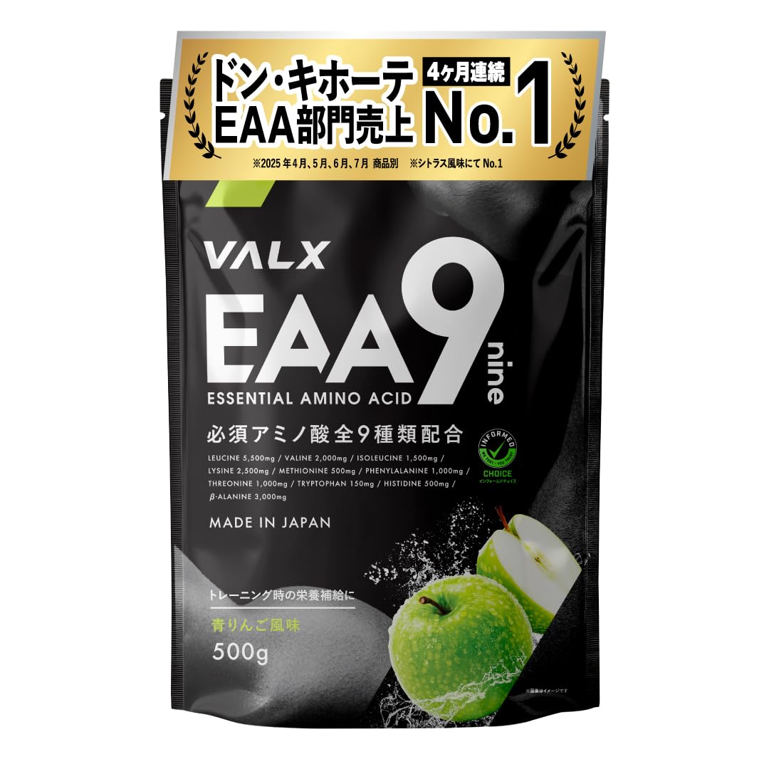 新品未開封✨VALX  EAA9✨パイナップル風味 Amazon | VALX バルクス EAA9 山本義徳 パイナップル風味 必須