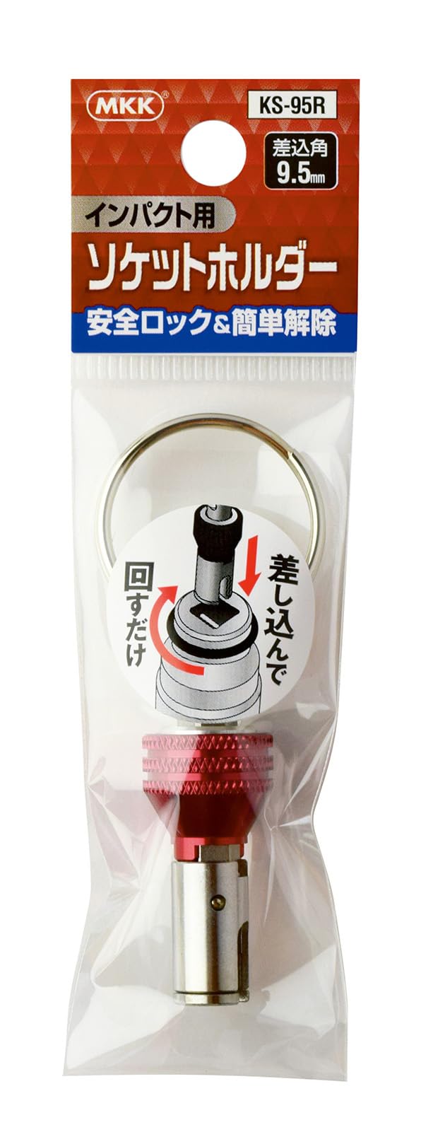 Amazon | MKK モトコマ インパクト用ソケットホルダー 9.5 レッド KS
