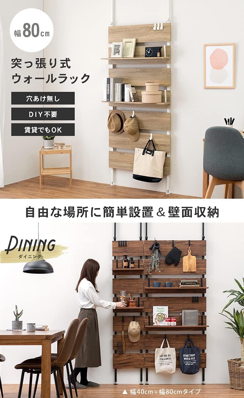 Amazon｜突っ張り ラック つっぱり 棚 壁面収納 ウォールラック 【DIY