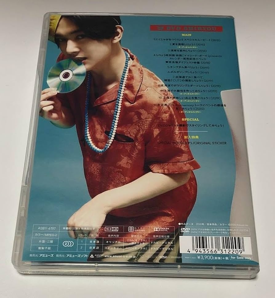 Amazon.co.jp: 吉沢亮 DVD 吉沢亮のしりょう SHIRYOU 特典