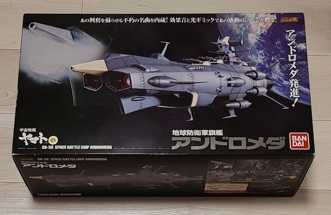 Amazon.co.jp: 超合金魂 GX58 地球防衛軍 アンドロメダ 宇宙戦艦ヤマト 