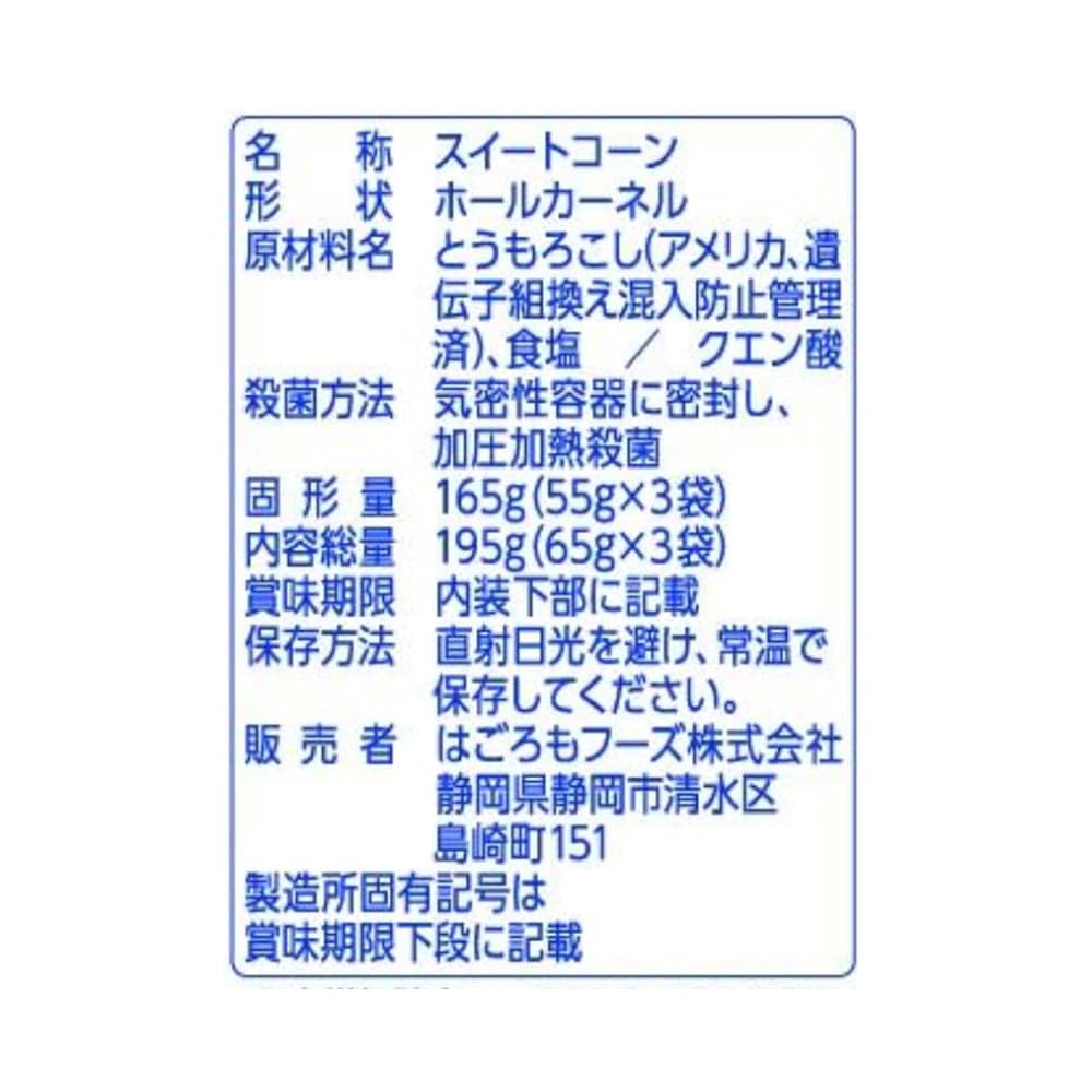 かりっとコーンさん専用 Amazon.co.jp: はごろも HC シャキッとコーンSP3(2393