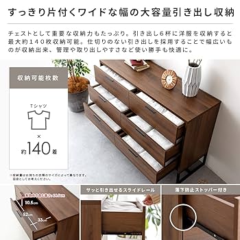 Amazon｜エア・リゾーム チェスト おしゃれ 北欧 リビング 収納