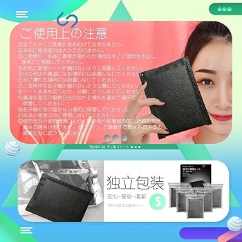 Amazon.co.jp: 【テレビ紹介商品】20枚入り ダニ駆除 ダニよけ