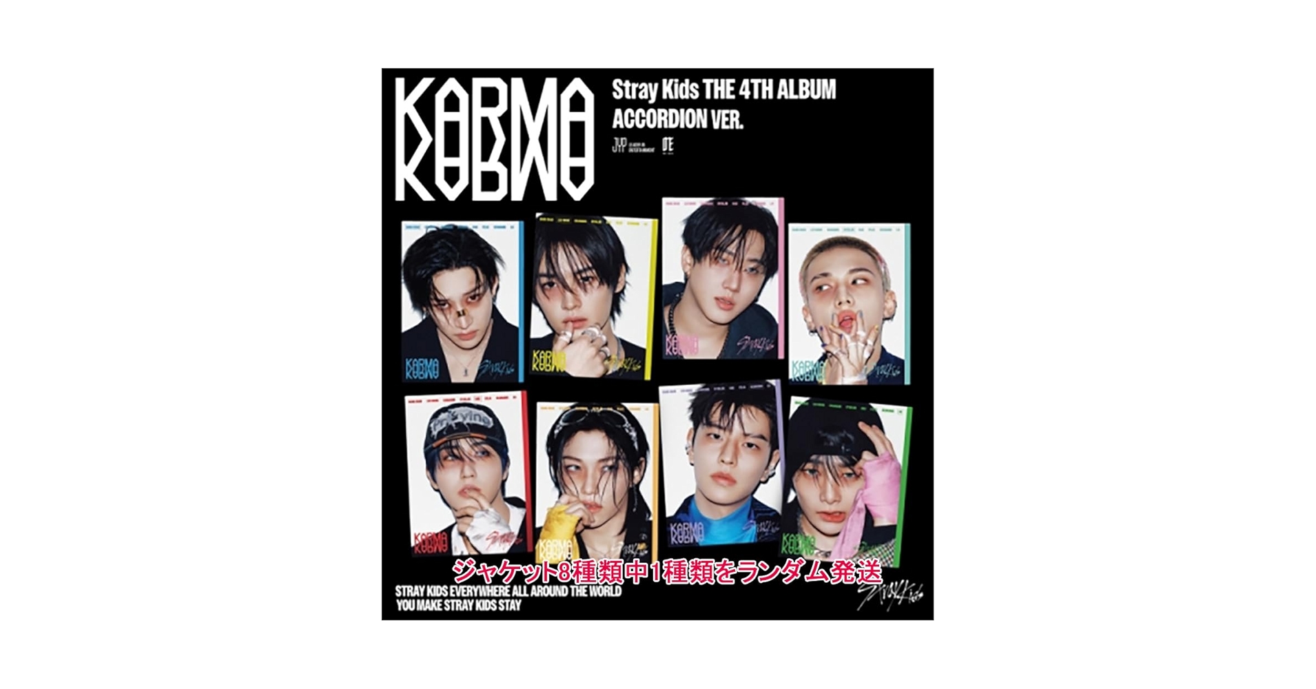 Amazon.co.jp: ACCORDION VER. 【早期購入特典あり】 Stray Kids