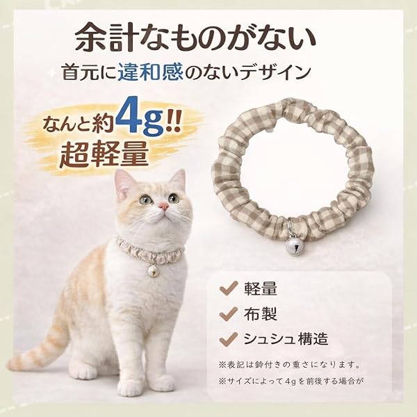 猫 首輪 シュシュ シンプル くすみ くすみカラー チェック ブルー LMサイズ 27-28cm 日本製 軽量 - 3