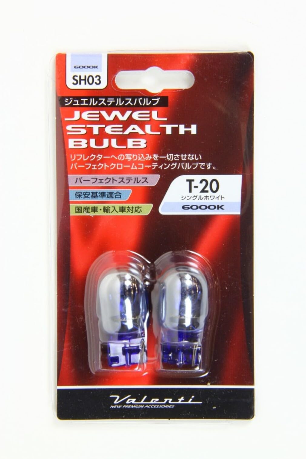 Amazon | VALENTI(ヴァレンティ) ジュエルステルスバルブ T20シングル