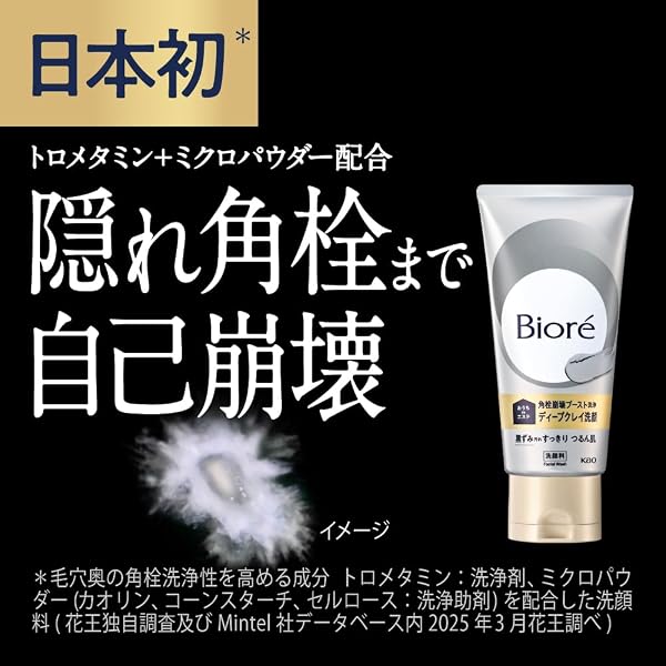 ビオレ おうちdeエステ ディープクレイ洗顔 180g 毛穴 黒ずみ 毛穴汚れ 角栓 クレイ 洗顔料 - 3