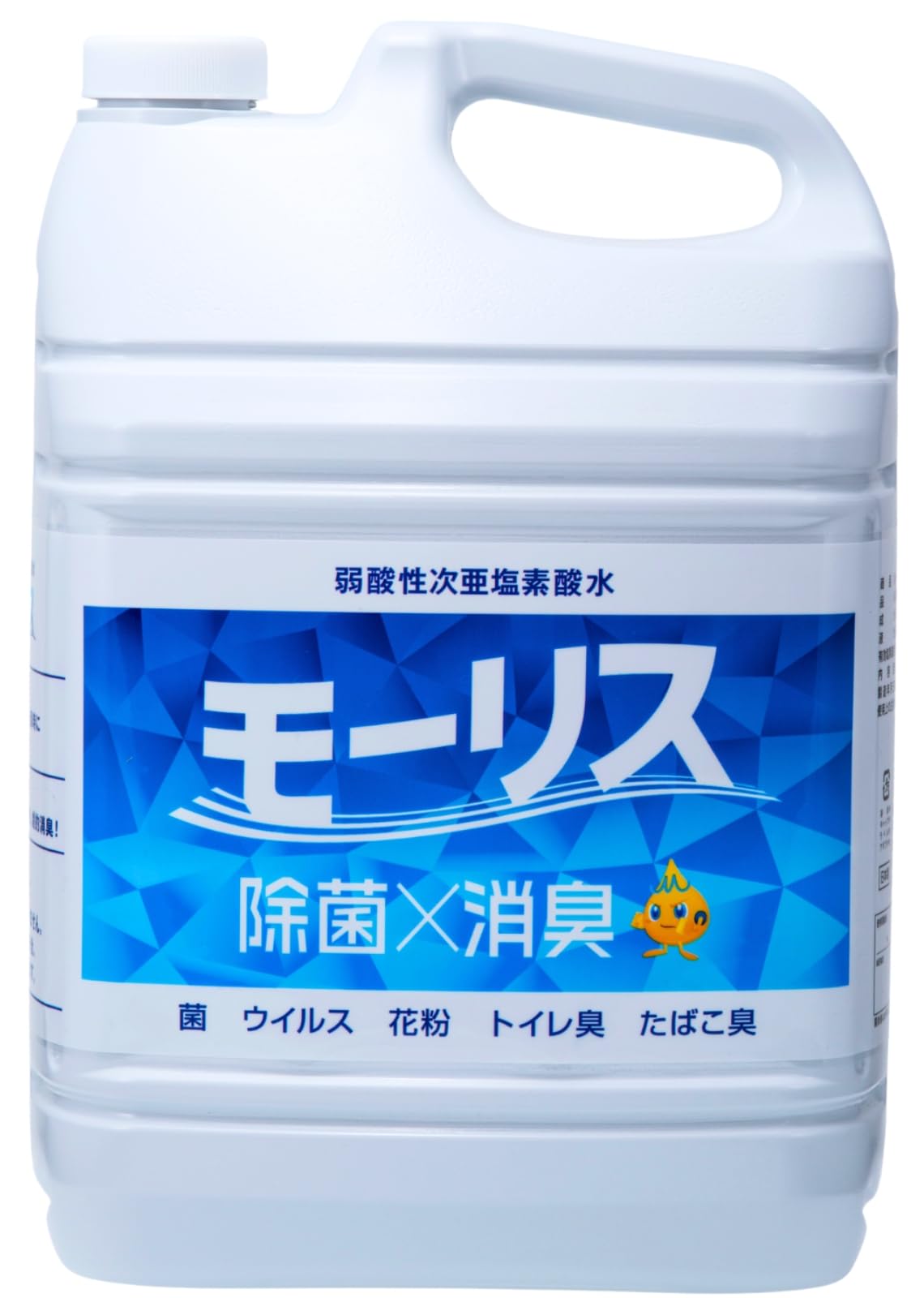 弱酸性次亜塩素酸水 モーリス 5L 詰め替え【赤ちゃん・ペットも安心/毎日使える…