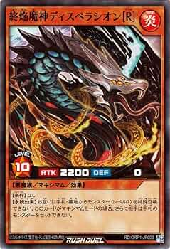 終焔魔神ディスペラシオン L R オーバーラッシュ 61unnR1t8PL._UF350,350_QL50_.jpg