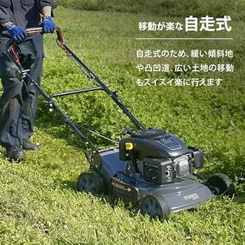 ◆ミナト MINATO◆LMC-530KZ◆自走式草刈機◆芝刈機◆モア◆美品良好 Amazon.co.jp: ミナトワークス エンジン芝刈り機 自走式