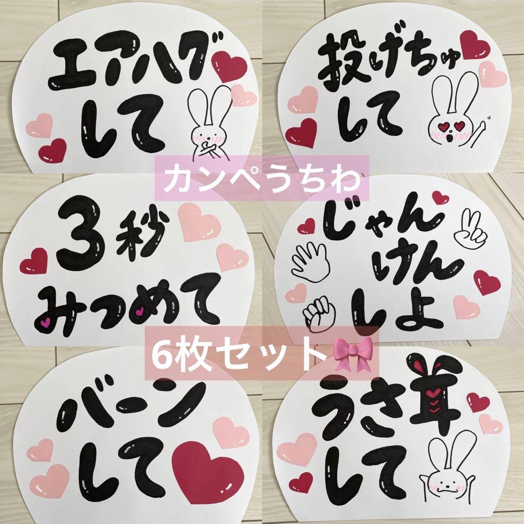Amazon.co.jp: カンペうちわ 6枚セット 既製品 : ホーム＆キッチン