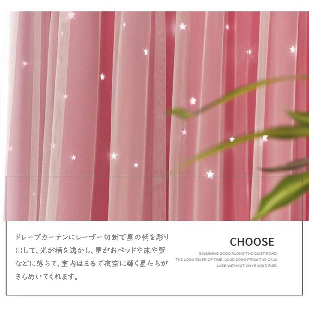 Amazon｜カーテン 姫系 遮光カーテン 遮光率90％ 星柄 おしゃれ 二重