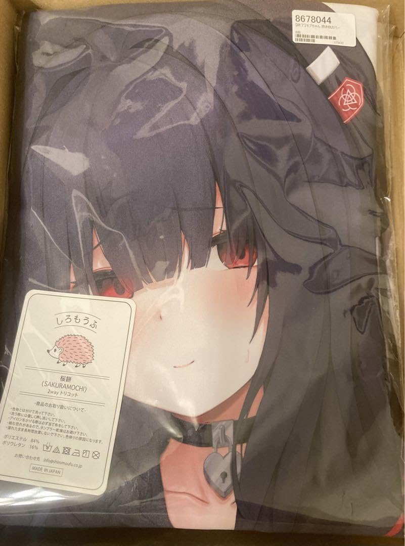 Amazon.co.jp: フトンノナカ モブちゃん 抱き枕カバー 正義実現委員会 