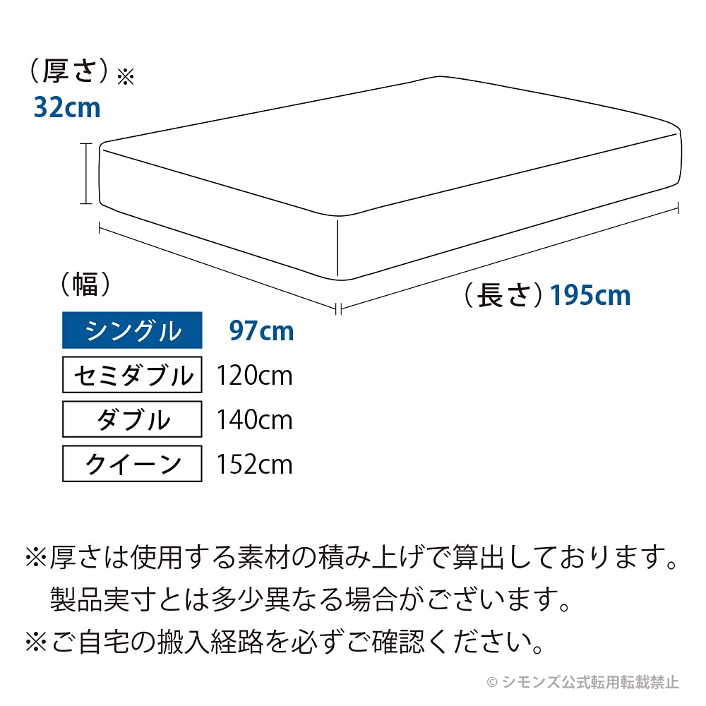 Amazon.co.jp: シモンズ (Simmons) 正規品 マットレス シングル