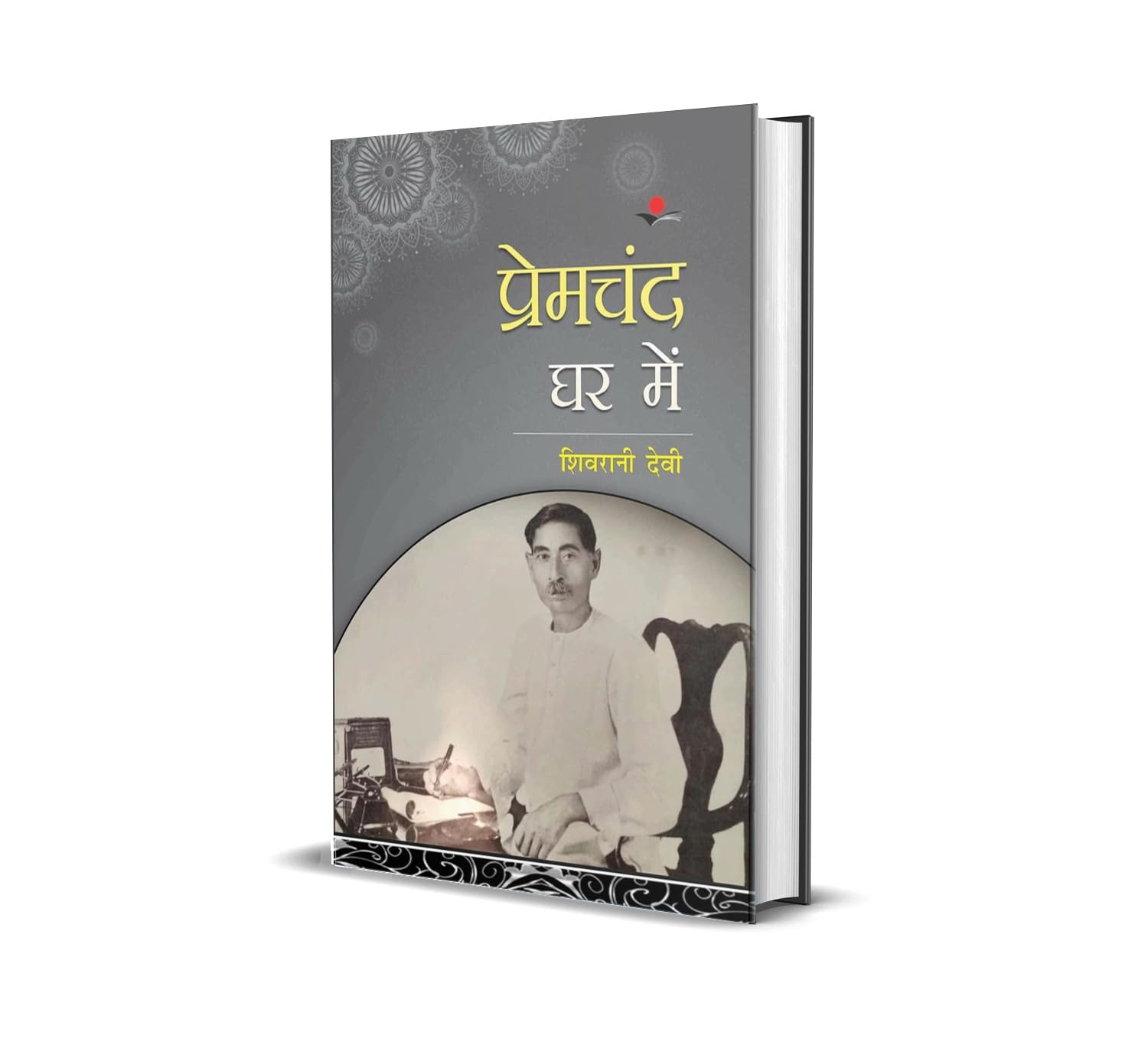 Amazon.co.jp: Śivarānī Devī: 本、バイオグラフィー、最新アップデート