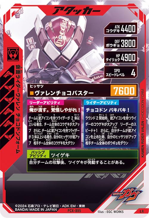 Amazon.co.jp: ガンバレジェンズ LR 仮面ライダーヴァレン チョコドン