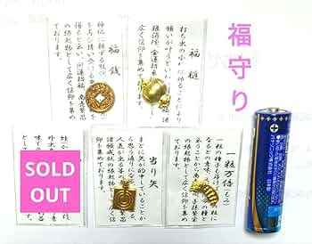 縁起物　おみくじ　七福神　開運　運気アップ　神社 61uo4mDkahL._UF350,350_QL50_.jpg