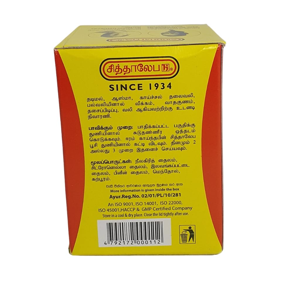 Baume ayurvédique aux herbes Siddhalepa® (100g)