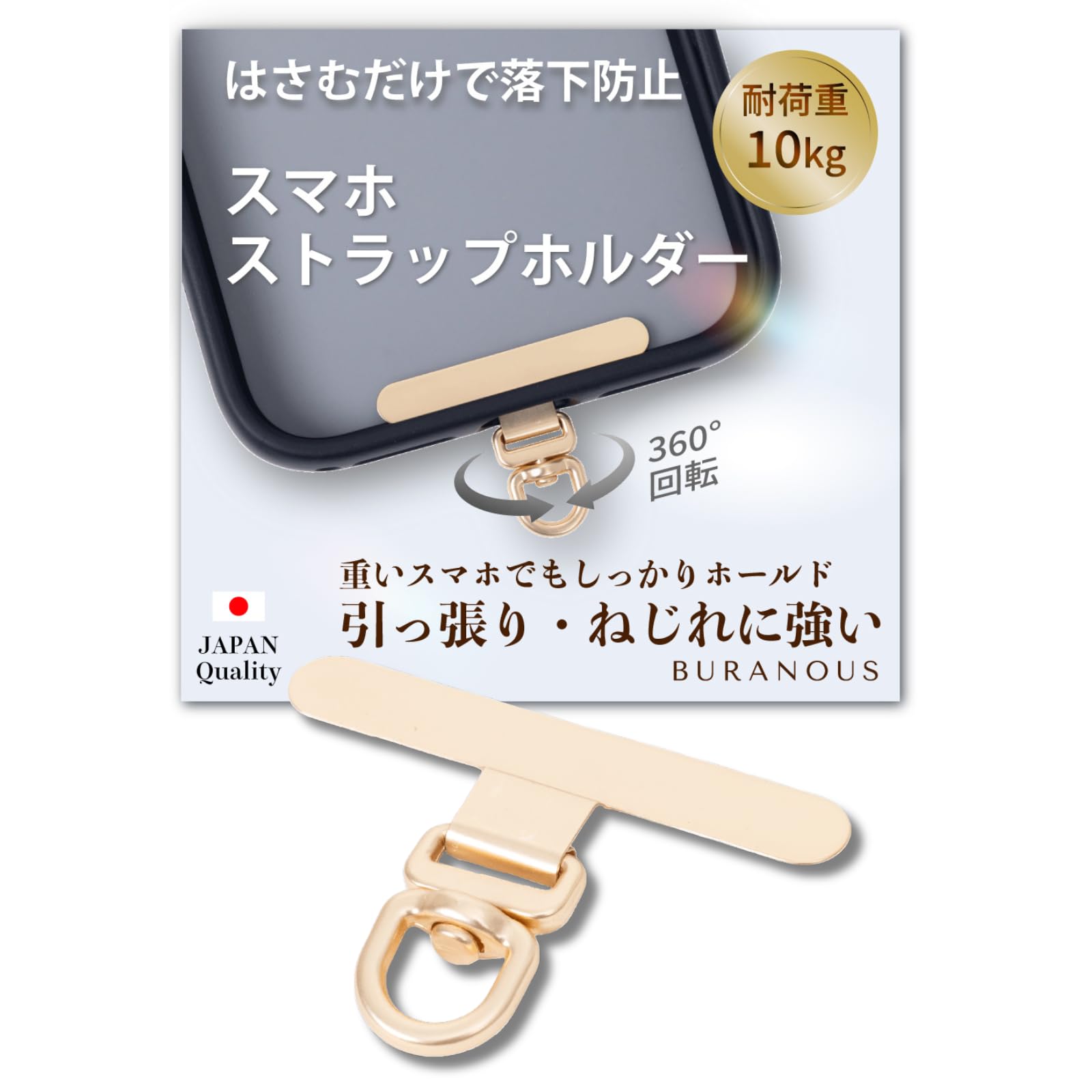 【TVや雑誌で紹介✕ちぎれない、落ちない】 スマホ ストラップホルダー 【10k…
